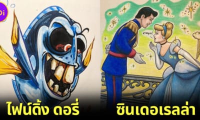 ปก เมื่อผู้ใหญ่ระบายสีภาพการ์ตูนดิสนีย์