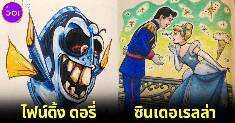 ปก เมื่อผู้ใหญ่ระบายสีภาพการ์ตูนดิสนีย์