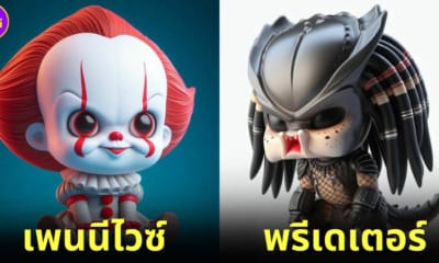 เมื่อ AI เปลี่ยน 14 ตัวละครดังในภาพยนตร์สยองขวัญให้กลายเป็นตัวร้ายสุดมุ้งมิ้ง