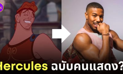 Michael B. Jordan hercules ไมเคิล บี จอร์แดน เฮอร์คิวลิส