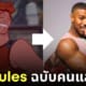 Michael B. Jordan hercules ไมเคิล บี จอร์แดน เฮอร์คิวลิส