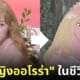 วินเทอร์ aespa เจ้าหญิงออโรร่า sleeping beauty