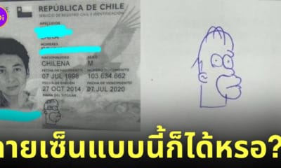 ลายเซ็น การ์ตูน the simpsons