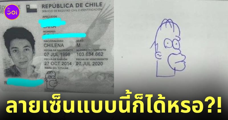 ลายเซ็น การ์ตูน the simpsons