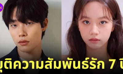 รยูจุนยอล ฮเยริ เลิกกัน