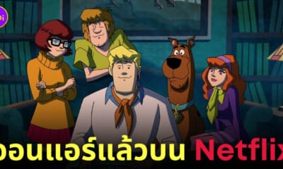 scooby-doo mystery incorporated สกูบี้ดู กับบริษัทป่วนผีไม่จำกัด netflix