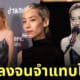 คิทตี้ ชิชา แนนโน๊ะ ผอมลงมาก