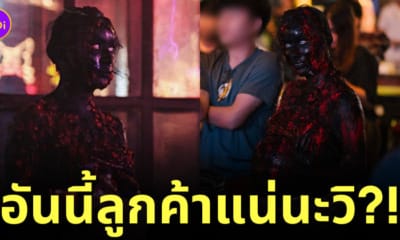 ลูกค้าแต่งชุดผี กินเหล้าวันฮาโลวีน
