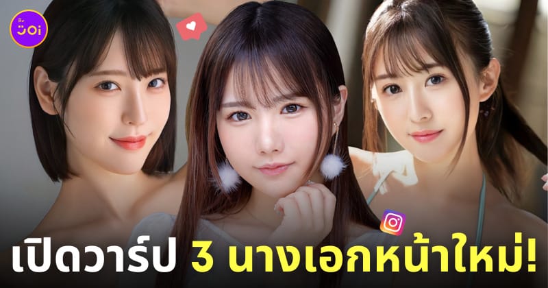 นางเอก av น้องใหม่ พฤศจิกายน 2023 saki sasaki