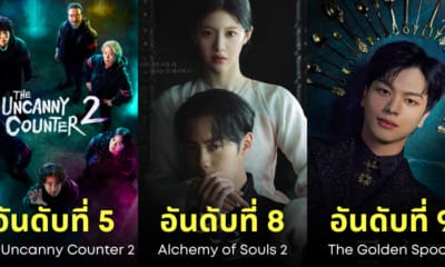 ซีรีส์เกาหลียอดแย่ 2023