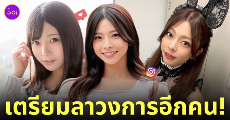 อาซึสะ มิซากิ azusa misaki นางเอก av อำลาวงการ
