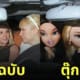 ปารีส ฮิลตัน บริทนีย์ สเปียร์ส ลินด์เซย์ โลฮาน bratz doll