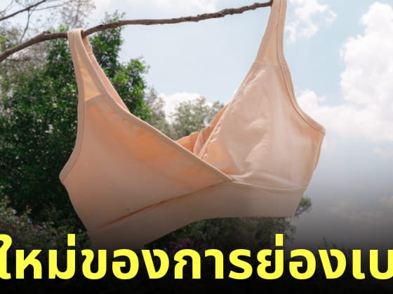 แอบเข้าห้องสาว ซักชุดชั้นใน