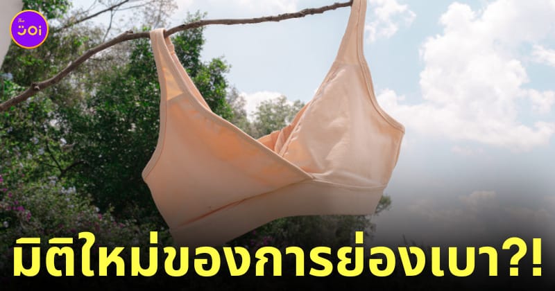แอบเข้าห้องสาว ซักชุดชั้นใน