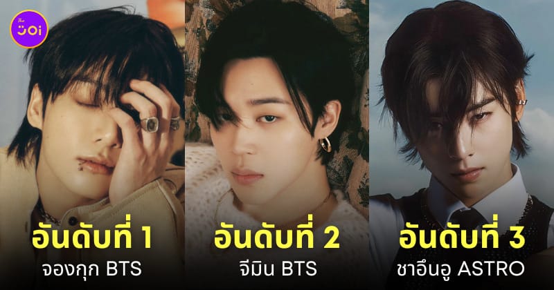 ไอดอลเกาหลี ชื่อเสียงแบรนด์ พฤศจิกายน