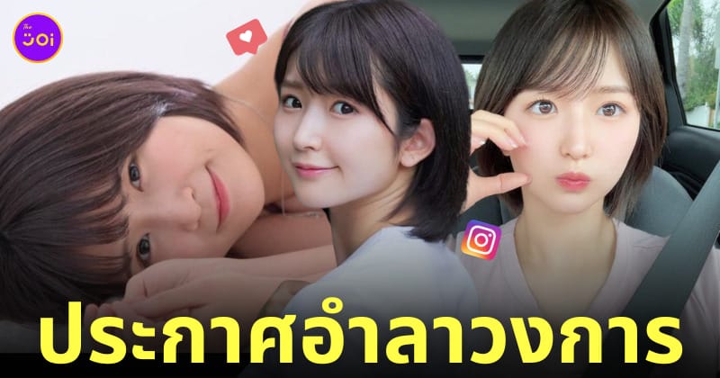 ยูริมัน yuriman ลาวงการ av