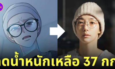 พัคมินยองลดน้ำหนัก ซีรีส์ marry my husband