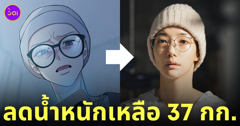 พัคมินยองลดน้ำหนัก ซีรีส์ marry my husband