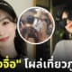 หยางจื่อ นางเอกจีน มาไทย ภูเก็ต