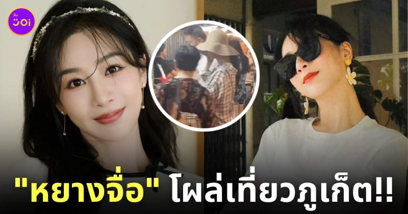 หยางจื่อ นางเอกจีน มาไทย ภูเก็ต