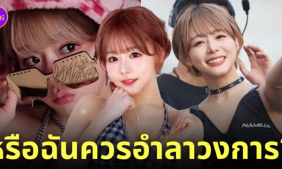 ฮามาซากิ มาโอะ hamasaki mao นางเอก av ถูกลวนลาม