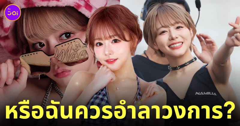 ฮามาซากิ มาโอะ hamasaki mao นางเอก av ถูกลวนลาม
