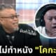 ป๋อง กพล โคกะโหลก โหนกระแส