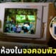 โมเดลห้องขนาดจิ๋ว จอคอมพิวเตอร์เก่า ธรรมชาติ 