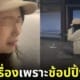 สาวจีนตกเครื่องเพราะโปร 11.11