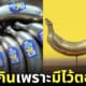 ค้อนกล้วยเหล็ก