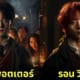ตัวละคร แฮร์รี่ พอตเตอร์ Harry Potter เวอร์ชั่น K-Drama ซีรีส์เกาหลี aiart