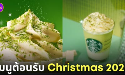 Starbucks ญี่ปุ่น Melty White Pistachio Frappuccino เทศกาลคริสต์มาส 2023