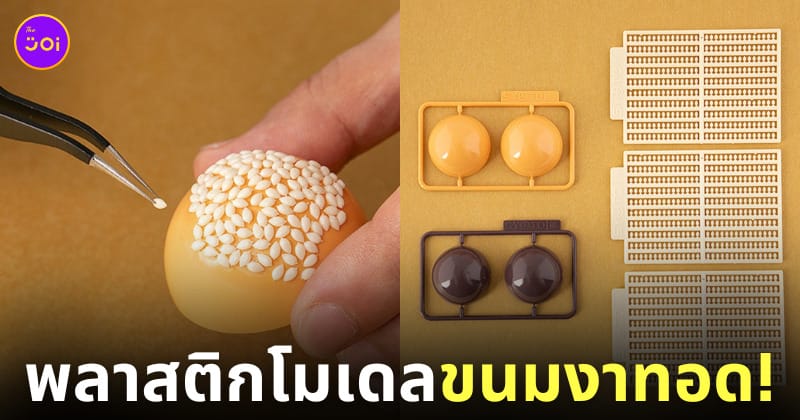 โมเดลขนมงาทอด Good Smile Company ญี่ปุ่น