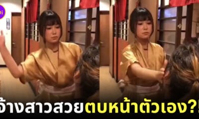 จ้างสาวสวยตบหน้าตัวเอง บาร์ตบ ญี่ปุ่น