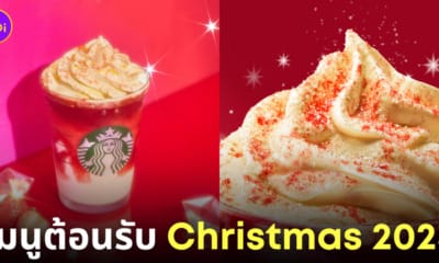 Starbucks ญี่ปุ่น Strawberry Merry Cream Frappuccino เทศกาลคริสต์มาส 2023