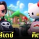 ตัวละครจากหนังและการ์ตูนดังในเกมแข่งรถ Mario Kart aiart