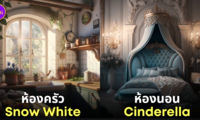 ไอเดียออกแบบภายในที่ได้รับแรงบันดาลใจจากการ์ตูนดิสนีย์ Disney