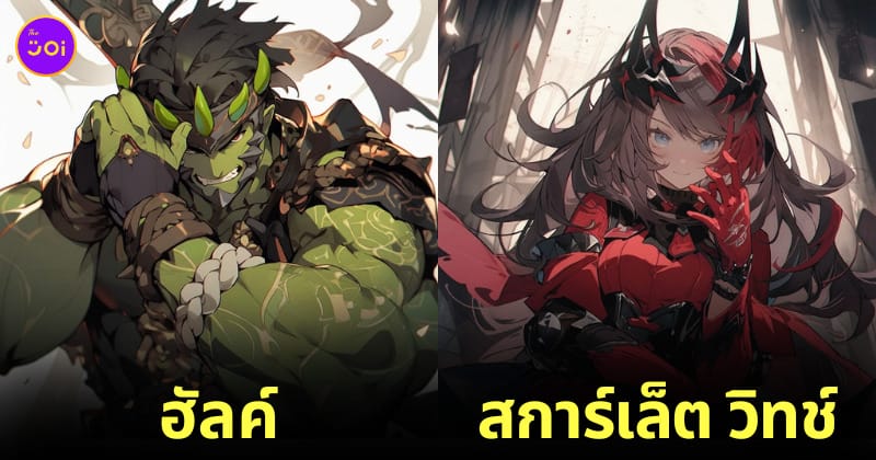 ai มาร์เวล ตัวละครเกม Genshin Impact