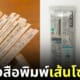 หนังสือพิมพ์โซบะ ญี่ปุ่น