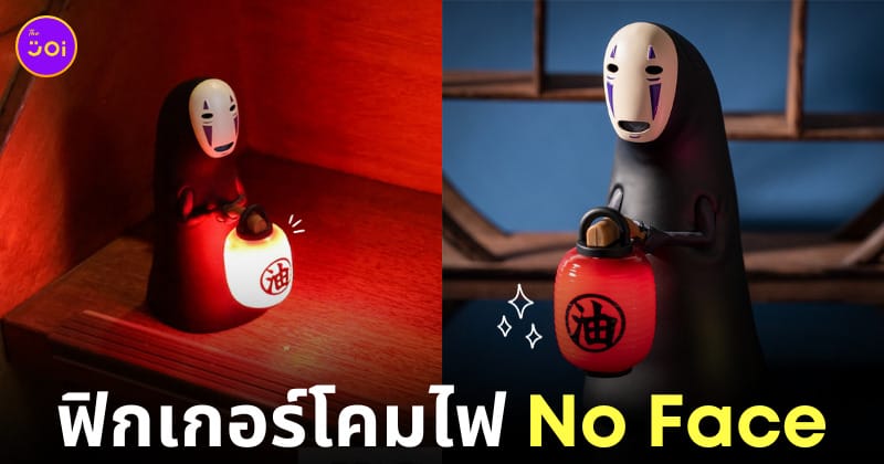 ฟิกเกอร์โคมไฟ ผีไร้หน้า No Face อนิเมะ Spirited Away