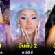 ปก 10 อันดับคนดังฮอลลีวูดทำรายได้สูงสุดบน onlyfans