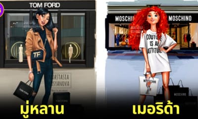 ปก 19 เจ้าหญิงดิสนีย์ในชุดดีไซเนอร์แบรนด์ดังระดับโลก