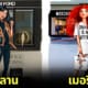 ปก 19 เจ้าหญิงดิสนีย์ในชุดดีไซเนอร์แบรนด์ดังระดับโลก