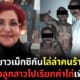 ปก 2 คุณแม่ชาวเม็กซิกันไล่ล่าคนร้ายลักพาตัวเรียกค่าไถ่ลูกสาว