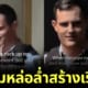 ตำรวจถูกเข้าใจผิดว่าเป็นนักเต้นระบำเปลื้องผ้า