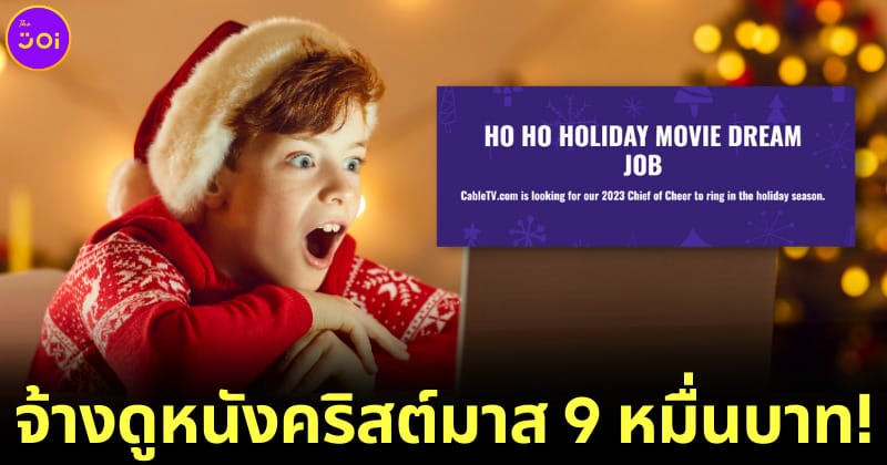 ปก cabletv จ้างดูหนังคริสต์มาส 25 เรื่อง ใน 25 วัน