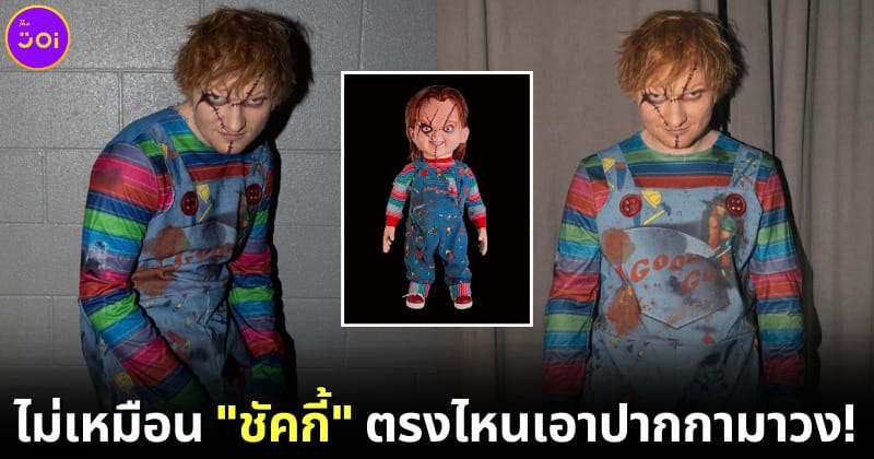 ปก ed sheeran แต่งชุดฮาโลวีนเป็น Chucky