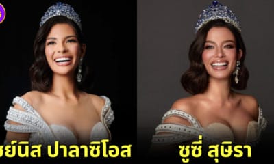 ปก ซูซี่ สุษิรา แต่งเป็น miss universe 2023