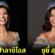 ปก ซูซี่ สุษิรา แต่งเป็น miss universe 2023