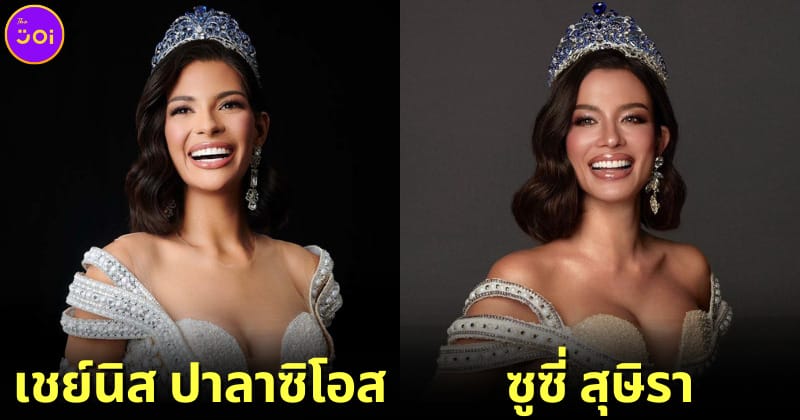ปก ซูซี่ สุษิรา แต่งเป็น miss universe 2023